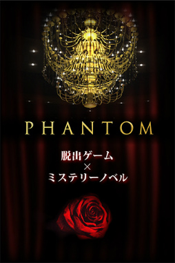 æХ PHANTOM