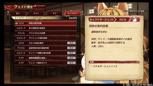 画像集 No.037のサムネイル画像 / 「ウィザーズ シンフォニー」プレイレポート。コメディ要素満載のローファンタジーで描かれる本格ダンジョンRPG