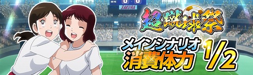 画像集 No.011のサムネイル画像 / 「キャプテン翼ZERO」，★3選手“アルゼンチン ガルバン”が登場。遠征試合3種の復刻開催も