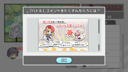画像集 No.003のサムネイル画像 / 戦いを盛り上げてコメントを稼ごう。スマホ向けRPG「【終末放送】世界を救う枠」を紹介する「(ほぼ)日刊スマホゲーム通信」第1910回