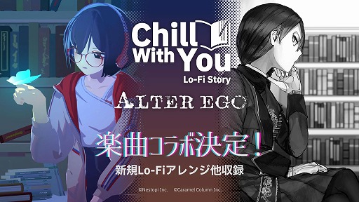 ꡼ No.004Υͥ / ʬõåץALTER EGO߷500DLˡADVChill With You Lo-Fi StoryפȤΥܤ