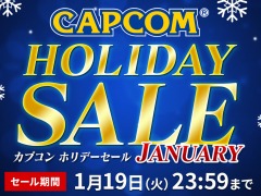 「デビル メイ クライ」シリーズや「ロックマン」シリーズなどが対象に。「CAPCOM HOLIDAY SALE -JANUARY-」が本日より開催