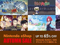 ディースリー・パブリッシャー,合計17タイトルのSwitch/3DS用ソフトを対象としたオータムセールをニンテンドーeショップで開催