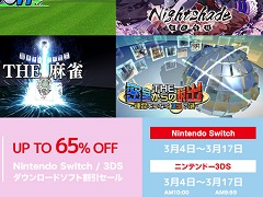 ディースリー・パブリッシャーのSwitch/3DS向けDLタイトルが最大65%オフの価格で購入できるスプリングセールが開催中