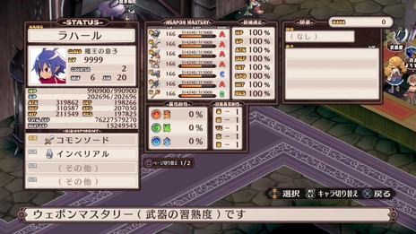 画像集 No.021のサムネイル画像 / 「魔界戦記ディスガイア Refine」の魅力である“やりこみ要素”などを紹介。クリア後にはアサギやプレネールさんが仲間に