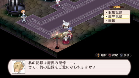 画像集 No.032のサムネイル画像 / 「魔界戦記ディスガイア Refine」の魅力である“やりこみ要素”などを紹介。クリア後にはアサギやプレネールさんが仲間に