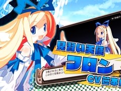 「魔界戦記ディスガイア Refine」,フロンを紹介するCM風キャラクタームービーが公開。オリジナルグッズが当たるRTキャンペーン第3弾も