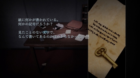 画像集 No.019のサムネイル画像 / 実写映像で味わう本格的な恐怖。新作ホラーアドベンチャー「CLOSED NIGHTMARE(クローズド・ナイトメア)」が7月19日に発売