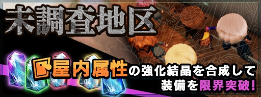画像集 No.002のサムネイル画像 / 「世紀末デイズ」，新たな高難度ダンジョン「デスプロムナード」を開始