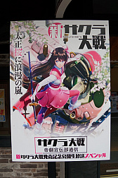画像集 No.001のサムネイル画像 / 「新サクラ大戦」のラッピング人力車が浅草の街を走る。「新サクラ大戦 the Stage」のさくら役・関根優那さんが人生初の人力車を体験