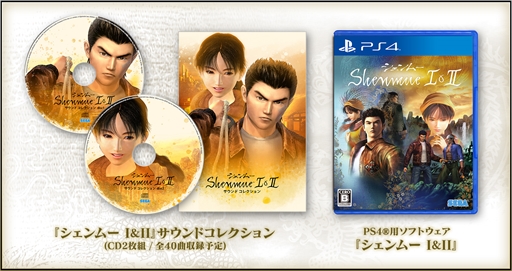 画像集 No.006のサムネイル画像 / ［TGS 2018］業界関係者が溢れるシェンムー愛を披露。シェンムーリスペクトチャンピオンが決定した「シェンムーI＆II」ステージをレポート