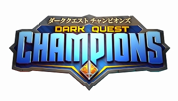 画像集 No.001のサムネイル画像 / 「Dark Quest Champions」，公式サイトで事前登録キャンペーンがスタート