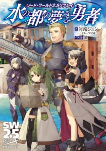 画像集 No.007のサムネイル画像 / 7月20日発売のTPRG「ソード・ワールド 2.5」のインプレッションをお届け。新システム“フェロー”と共に，冒険は新大陸へ