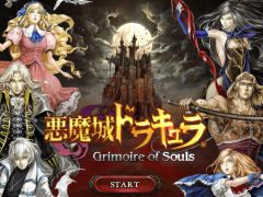 アルカードやシモンも登場。シリーズの魅力を上手くスマホに落とし込んだ「悪魔城ドラキュラ Grimoire of Souls」CBTプレイレポート