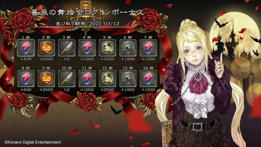 画像集#006のサムネイル/「悪魔城ドラキュラ - Grimoire of Souls」Ver.1.3.0アップデートを実施。新ストーリー追加