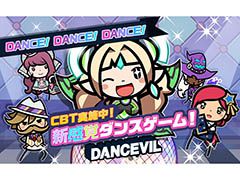 新作アプリ「DANCEVIL」でAndroid端末を対象にしたβテストがスタート。ダンスの振り付けや作曲を楽しめる総合エンタメゲーム