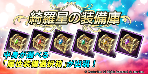 画像集 No.003のサムネイル画像 / 「幻想大陸エレストリア」，高難度イベント「カーザ軍強襲【ジル】」が開催中