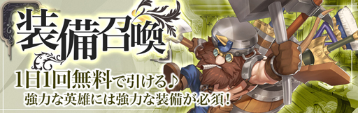 画像集 No.004のサムネイル画像 / 「幻想大陸エレストリア」，高難度イベント「カーザ軍強襲【ジル】」が開催中
