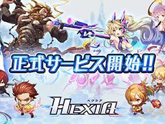 4対4のチームバトルを楽しめる「HEXIA」が本日サービスイン。限定キャラ「フェム」などをスタートダッシュ特典でもらえる