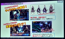 画像集 No.012のサムネイル画像 / 「ファイブキングダム―偽りの王国―」が2018年8月下旬に配信。先行プレイで明らかになった“ネオタクティクス・オートバトル”とは?