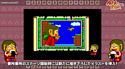 画像集 No.003のサムネイル画像 / 「SEGA AGES」シリーズ第6作，「SEGA AGES アレックスキッドのミラクルワールド」の配信がスタート