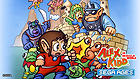 SEGA AGES アレックスキッドのミラクルワールド