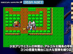 「SEGA AGES ファンタシースター」が配信開始。オートマッピングやモンスター図鑑など追加要素の紹介映像も公開に