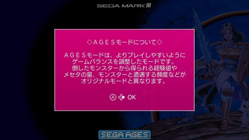 画像集#004のサムネイル/SEGA AGES企画 第4回：「ファンタシースター」シリーズとの邂逅から30年。今一度，原点である第1作に触れる