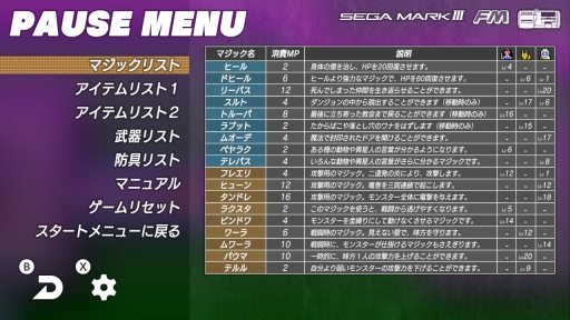 画像集#005のサムネイル/SEGA AGES企画 第4回：「ファンタシースター」シリーズとの邂逅から30年。今一度，原点である第1作に触れる