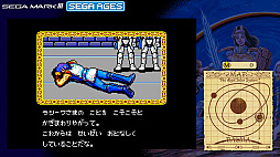 画像集#007のサムネイル/SEGA AGES企画 第4回：「ファンタシースター」シリーズとの邂逅から30年。今一度，原点である第1作に触れる