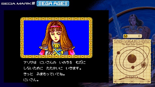 画像集#009のサムネイル/SEGA AGES企画 第4回：「ファンタシースター」シリーズとの邂逅から30年。今一度，原点である第1作に触れる