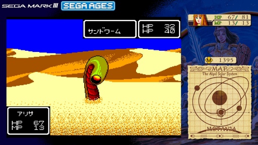 画像集#012のサムネイル/SEGA AGES企画 第4回：「ファンタシースター」シリーズとの邂逅から30年。今一度，原点である第1作に触れる