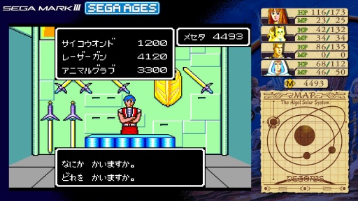 画像集#021のサムネイル/SEGA AGES企画 第4回：「ファンタシースター」シリーズとの邂逅から30年。今一度，原点である第1作に触れる