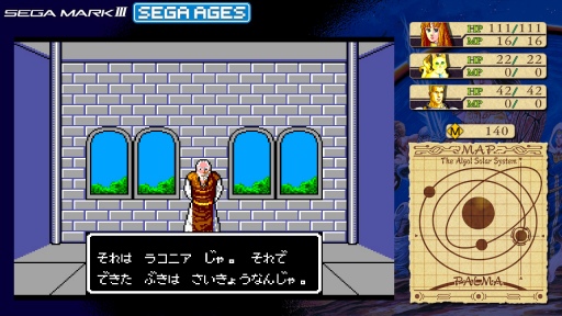 画像集#022のサムネイル/SEGA AGES企画 第4回：「ファンタシースター」シリーズとの邂逅から30年。今一度，原点である第1作に触れる