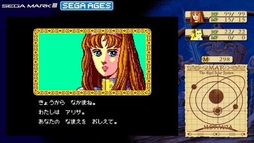 画像集#024のサムネイル/SEGA AGES企画 第4回：「ファンタシースター」シリーズとの邂逅から30年。今一度，原点である第1作に触れる