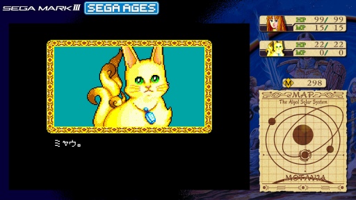 画像集#025のサムネイル/SEGA AGES企画 第4回：「ファンタシースター」シリーズとの邂逅から30年。今一度，原点である第1作に触れる