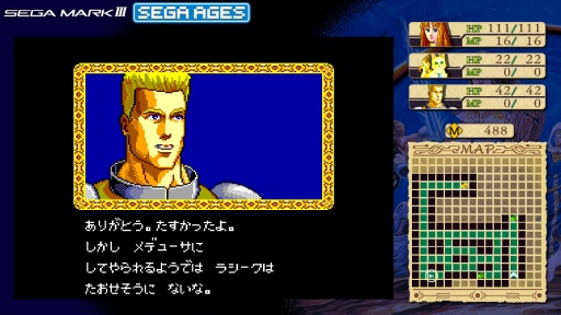 画像集#027のサムネイル/SEGA AGES企画 第4回：「ファンタシースター」シリーズとの邂逅から30年。今一度，原点である第1作に触れる