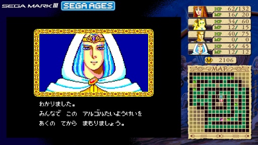 画像集#028のサムネイル/SEGA AGES企画 第4回：「ファンタシースター」シリーズとの邂逅から30年。今一度，原点である第1作に触れる