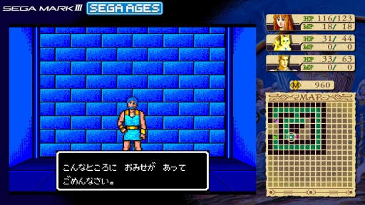 画像集#029のサムネイル/SEGA AGES企画 第4回：「ファンタシースター」シリーズとの邂逅から30年。今一度，原点である第1作に触れる