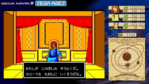 画像集#030のサムネイル/SEGA AGES企画 第4回：「ファンタシースター」シリーズとの邂逅から30年。今一度，原点である第1作に触れる