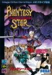 画像集#050のサムネイル/SEGA AGES企画 第4回：「ファンタシースター」シリーズとの邂逅から30年。今一度，原点である第1作に触れる