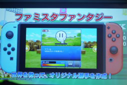 画像集 No.029のサムネイル画像 / ファミスタの新作はNintendo Switch。山本 昌さん,棚橋弘至選手,MCUさんらが登壇した「ファミスタ エボリューション」発表会レポート
