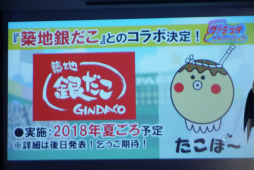 画像集 No.037のサムネイル画像 / ファミスタの新作はNintendo Switch。山本 昌さん,棚橋弘至選手,MCUさんらが登壇した「ファミスタ エボリューション」発表会レポート