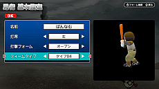 画像集 No.003のサムネイル画像 / 「プロ野球 ファミスタ エボリューション」の最新情報公開。RPG×野球ゲームの「ファミスタファンタジー」と,「32年目の本気」が分かる多数のオリジナルキャラクター