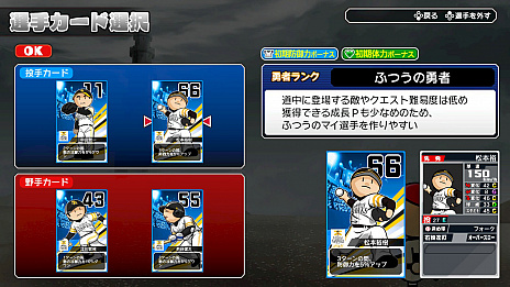 画像集 No.004のサムネイル画像 / 「プロ野球 ファミスタ エボリューション」の最新情報公開。RPG×野球ゲームの「ファミスタファンタジー」と,「32年目の本気」が分かる多数のオリジナルキャラクター