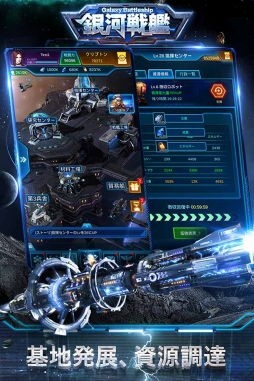 画像集 No.005のサムネイル画像 / 架空コンバートストラテジーゲーム「銀河戦艦-ギャラクシーバトルシップ」，事前登録スタート