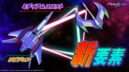 画像集 No.003のサムネイル画像 / シューティングゲーム「サイヴァリア デルタ」，PS4/Switch向けで8月30日に発売
