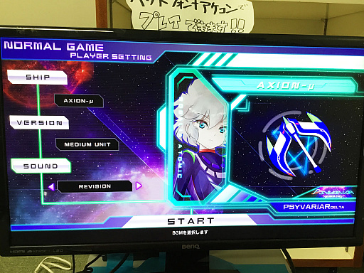 画像集 No.004のサムネイル画像 / 帰ってきた“危険行為推奨STG”「サイヴァリア デルタ」Nintendo Switch版の試遊レポート。HD振動は予想以上に爽快だ