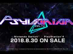 帰ってきた“危険行為推奨STG”「サイヴァリア デルタ」Nintendo Switch版の試遊レポート。HD振動は予想以上に爽快だ