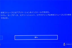 画像集 No.023のサムネイル画像 / 【PR】Samsungの高速外付けSSD「Portable SSD T5」でPS4のゲーム読み込みを高速化してみよう!